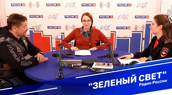 "Зеленый свет"